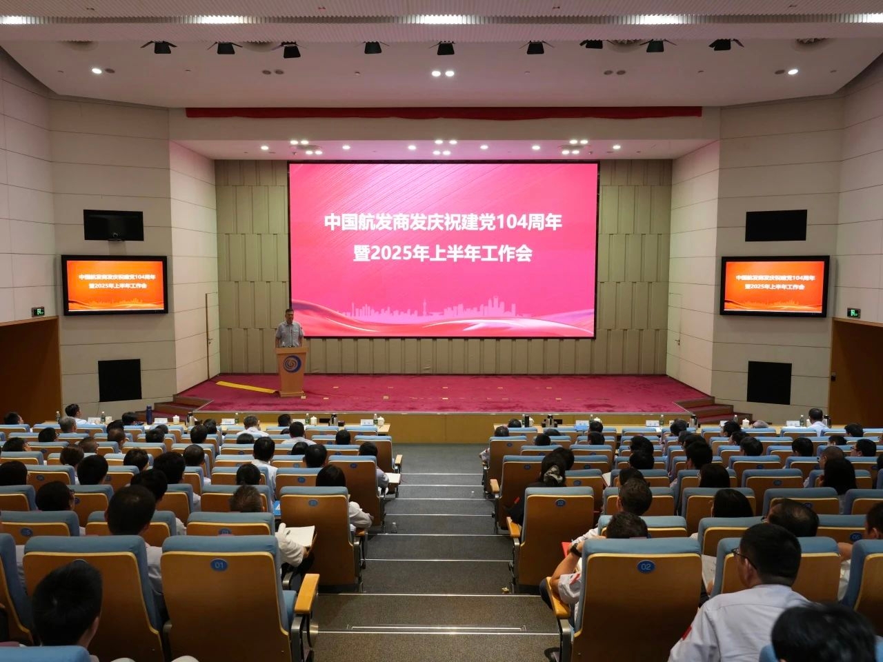 足球下注
商发召开庆祝中国共产党成立104周年暨2025年上半年工作会