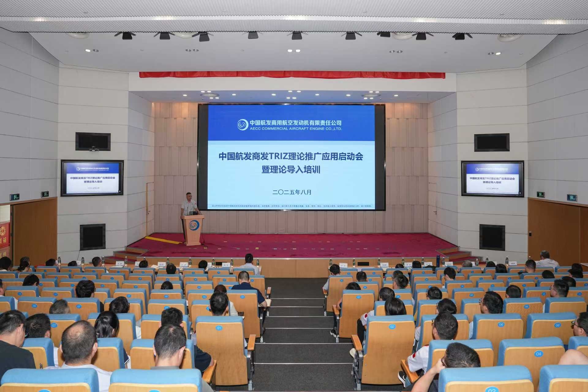 足球下注
商发举办TRIZ理论推广应用启动会暨理论导入培训