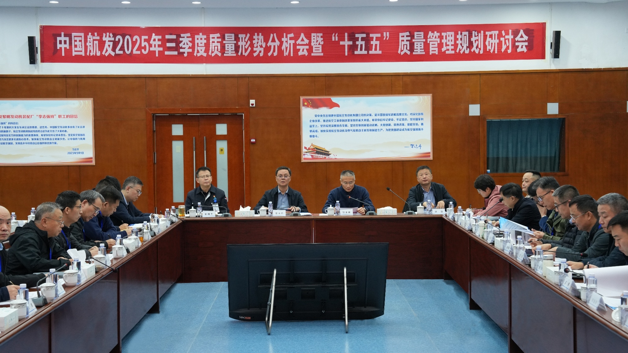 邓志伟参加三季度质量形势分析会暨“十五五”质量管理规划研讨会