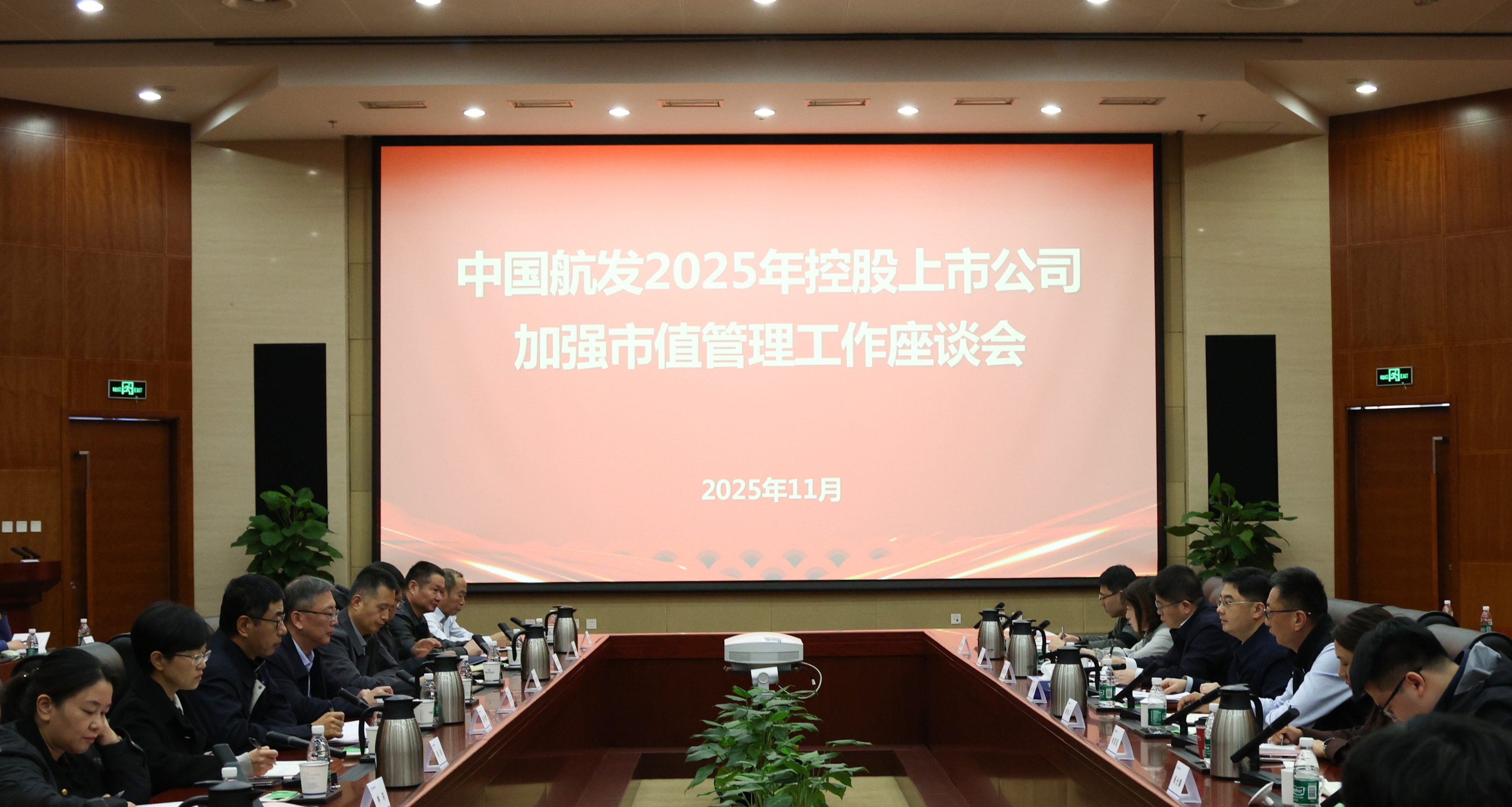 张博出席集团控股上市公司市值管理座谈会