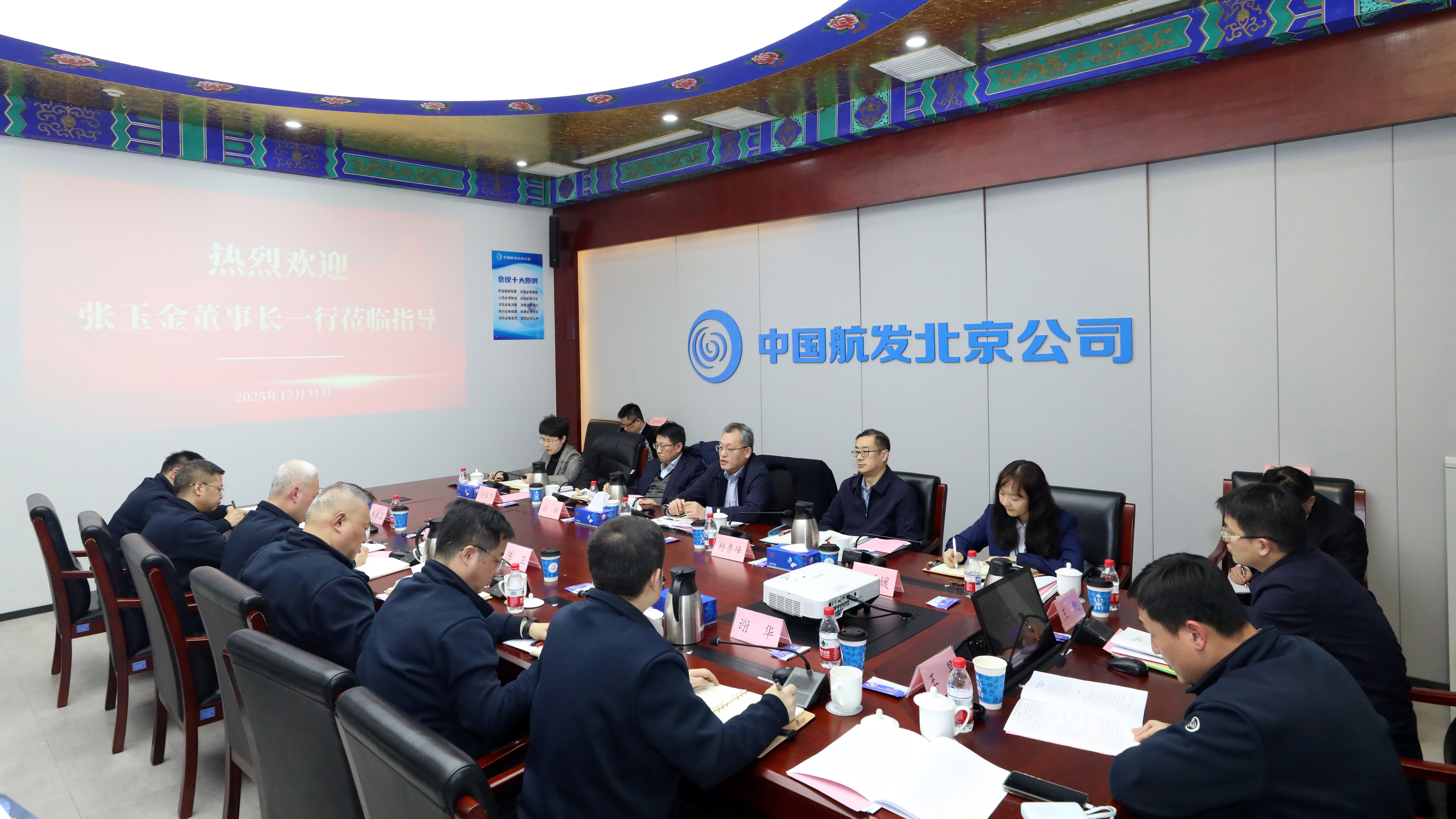 张玉金到足球下注
北京公司调研并进行现场办公